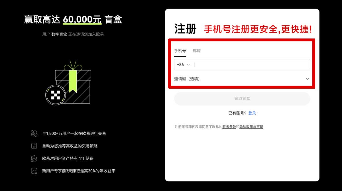 注册欧e交易所官网入口及最新注册登录教程账户步骤