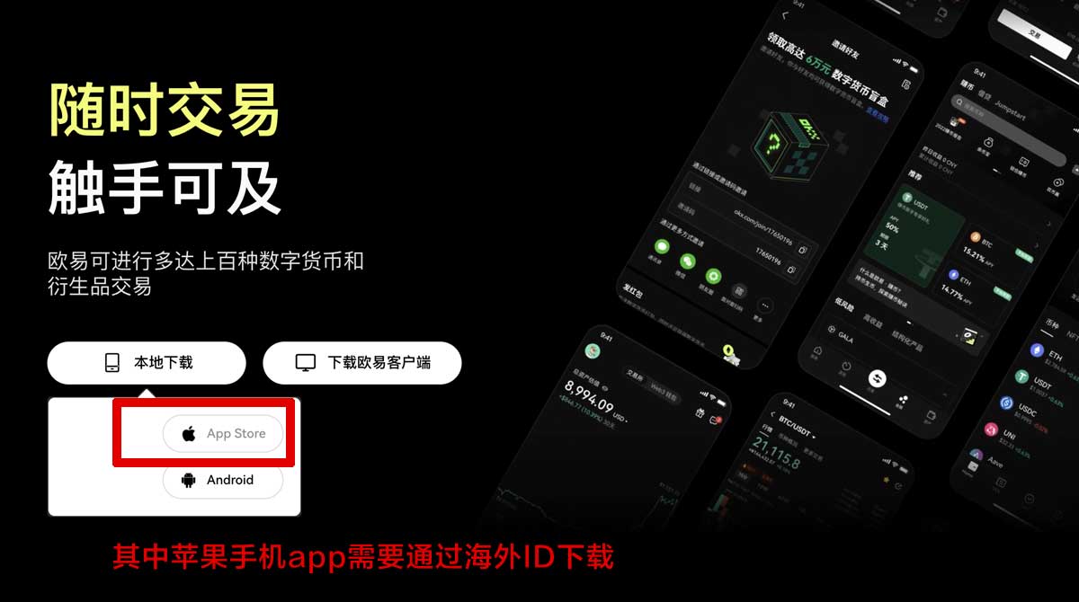 欧e交易所官网入口及最新注册登录教程充值资金方法